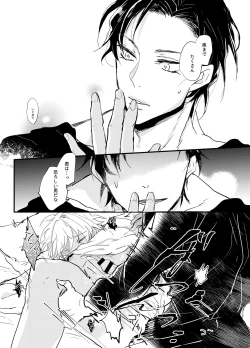 Page 28 of End Roll wa Yume no Ato ni.