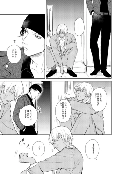 Page 4 of Korekara no Keikaku