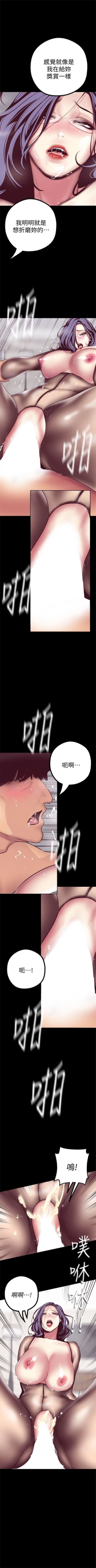 Page 139 of 美丽新世界 1-30 中文翻译 （更新中）