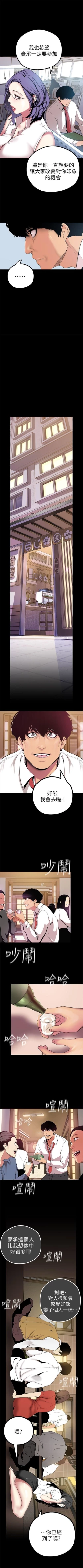 Page 183 of 美丽新世界 1-30 中文翻译 （更新中）