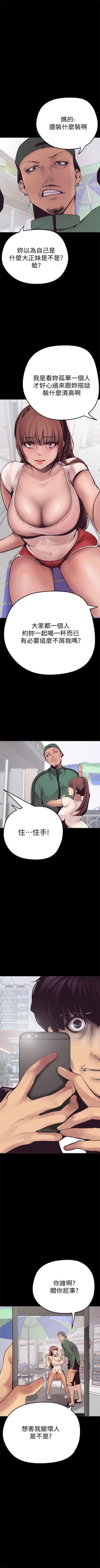 Page 25 of 美丽新世界 1-30 中文翻译 （更新中）