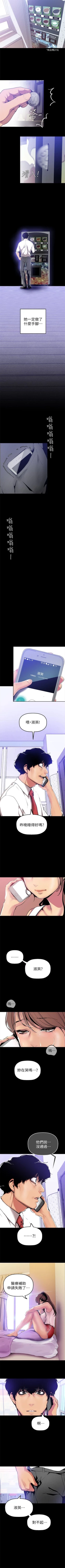 Page 274 of 美丽新世界 1-30 中文翻译 （更新中）