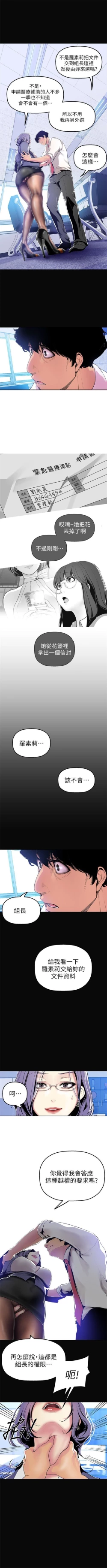 Page 277 of 美丽新世界 1-30 中文翻译 （更新中）
