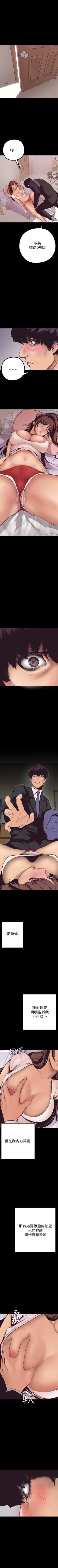 Page 35 of 美丽新世界 1-30 中文翻译 （更新中）