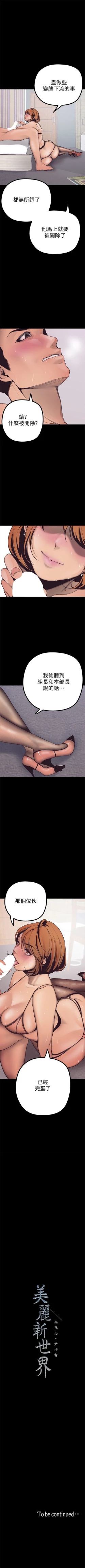 Page 45 of 美丽新世界 1-30 中文翻译 （更新中）