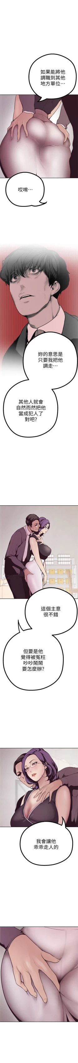 Page 48 of 美丽新世界 1-30 中文翻译 （更新中）