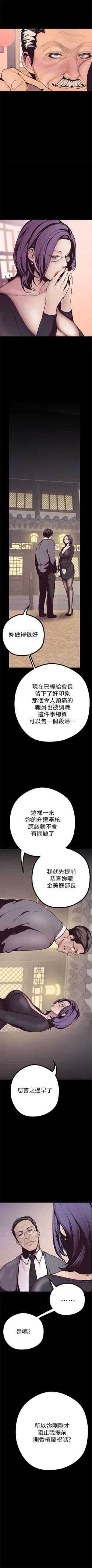Page 54 of 美丽新世界 1-30 中文翻译 （更新中）