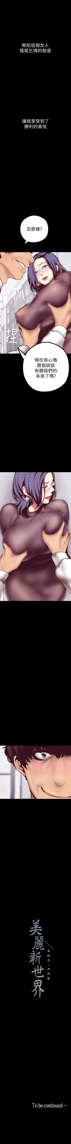 Page 87 of 美丽新世界 1-30 中文翻译 （更新中）