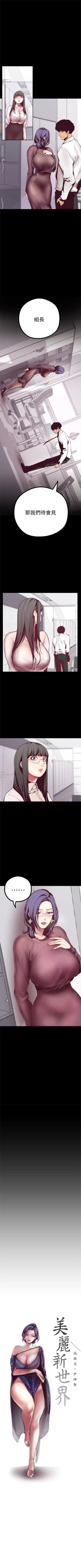 Page 91 of 美丽新世界 1-30 中文翻译 （更新中）