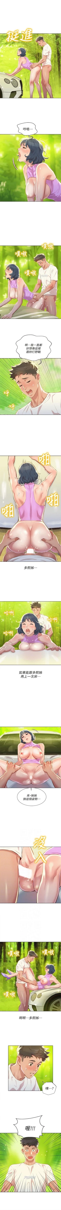 Page 316 of 漂亮干姐姐  1-74 中文翻译 （更新中）