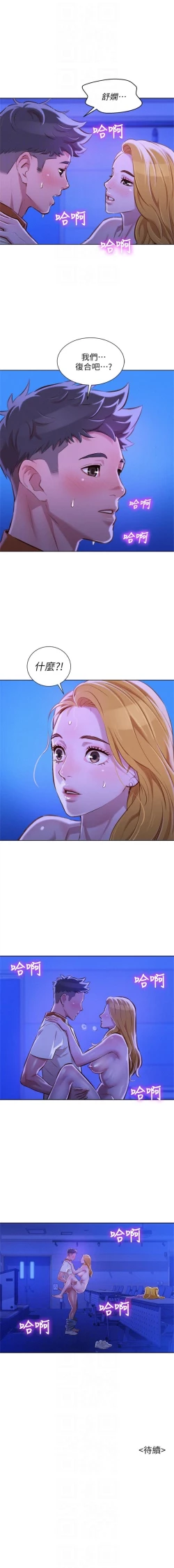 Page 345 of 漂亮干姐姐  1-74 中文翻译 （更新中）