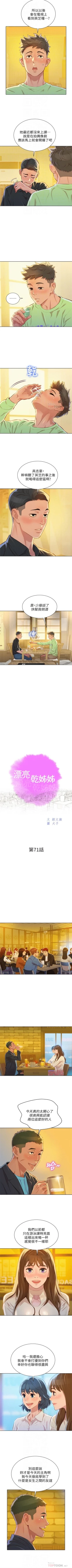 Page 389 of 漂亮干姐姐  1-74 中文翻译 （更新中）