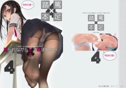 Page 13 of Nonosirarenagara Aside Fumaretai Hon 4