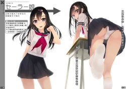 Page 3 of Nonosirarenagara Aside Fumaretai Hon 4