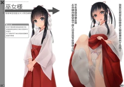 Page 8 of Nonosirarenagara Aside Fumaretai Hon 4