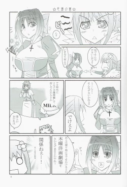 Page 4 of Pet Tachi no Yūutsu