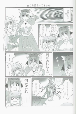 Page 6 of Pet Tachi no Yūutsu