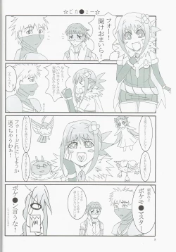 Page 7 of Pet Tachi no Yūutsu