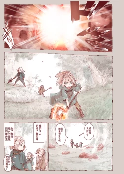 Page 27 of Daraku no Majo ~Shounen Yuusha to Tsurupeta Elf wa Ika ni Shite Majo ni Yabureta ka