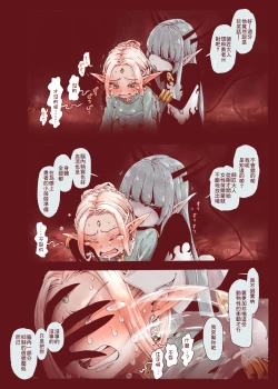 Page 38 of Daraku no Majo ~Shounen Yuusha to Tsurupeta Elf wa Ika ni Shite Majo ni Yabureta ka