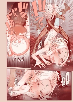 Page 58 of Daraku no Majo ~Shounen Yuusha to Tsurupeta Elf wa Ika ni Shite Majo ni Yabureta ka