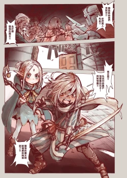 Page 5 of Daraku no Majo ~Shounen Yuusha to Tsurupeta Elf wa Ika ni Shite Majo ni Yabureta ka