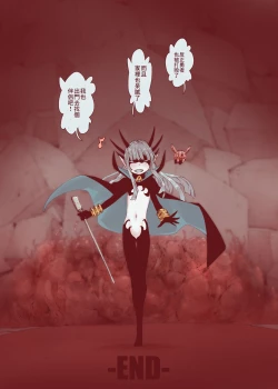 Page 63 of Daraku no Majo ~Shounen Yuusha to Tsurupeta Elf wa Ika ni Shite Majo ni Yabureta ka