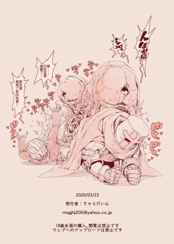 Page 64 of Daraku no Majo ~Shounen Yuusha to Tsurupeta Elf wa Ika ni Shite Majo ni Yabureta ka