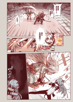 Page 8 of Daraku no Majo ~Shounen Yuusha to Tsurupeta Elf wa Ika ni Shite Majo ni Yabureta ka