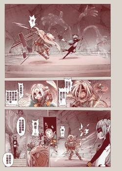 Page 9 of Daraku no Majo ~Shounen Yuusha to Tsurupeta Elf wa Ika ni Shite Majo ni Yabureta ka