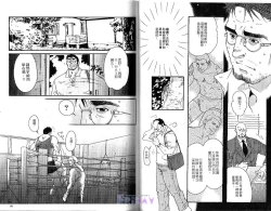 Page 26 of BAKUDAN Vol.1