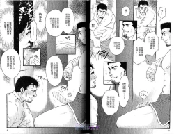 Page 32 of BAKUDAN Vol.1