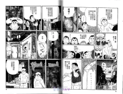 Page 51 of BAKUDAN Vol.1