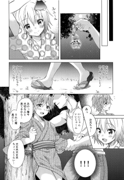 Page 13 of Onii-chan Boku to Tsukiatte!!