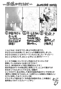 Page 28 of Onii-chan Boku to Tsukiatte!!