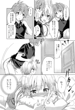 Page 6 of Onii-chan Boku to Tsukiatte!!