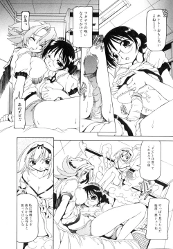 Page 122 of Futanarikko Lovers 2