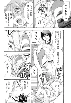 Page 137 of Futanarikko Lovers 2