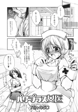 Page 72 of Futanarikko Lovers 2