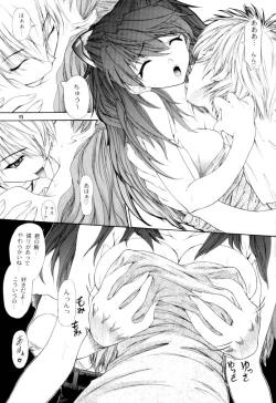 Page 13 of 2002 Only Aska side A