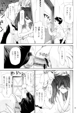 Page 51 of 2002 Only Aska side A