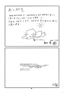 Page 81 of 2002 Only Aska side A