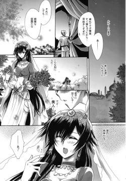 Page 6 of a lot of Princesses