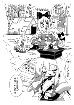 Page 3 of Keene-sensei no Watashi ni Makasero.