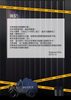 Page 14 of Seifuku Shoune 1