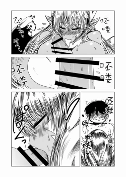 Page 9 of Dragon no Oyome-san.