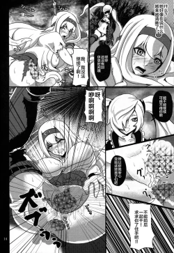 Page 15 of Maiochiru Tsubasa