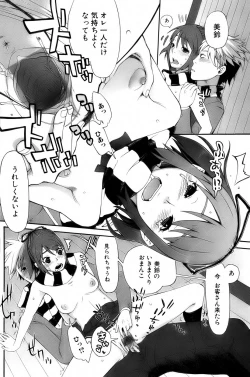 Page 131 of Bishoujo Kakumei KIWAME 2009-10 Vol.04