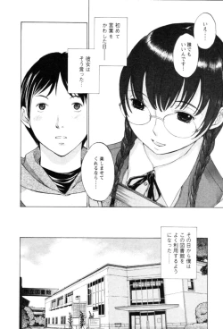 Page 10 of Yokubo no Mama ni Koisitai