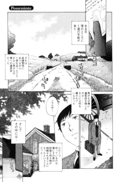 Page 47 of Yokubo no Mama ni Koisitai